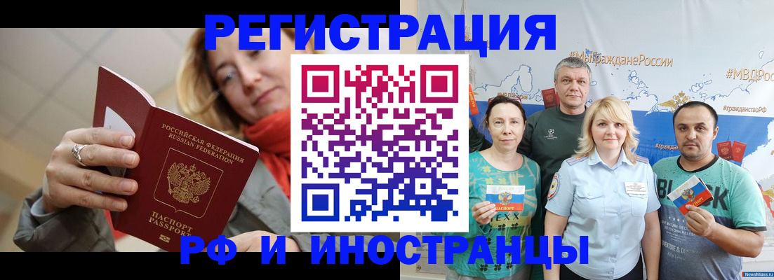 регистрация в Тыве